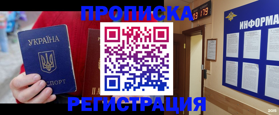 регистрация в Исилькуле