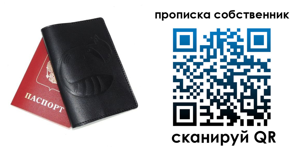 купить прописку в Исилькуле