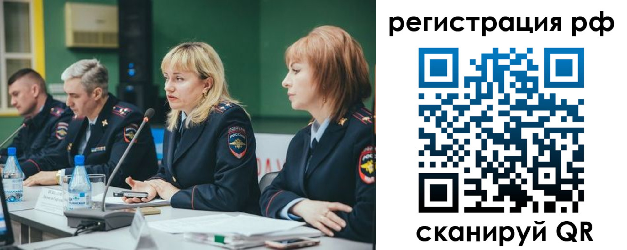 прописка законно в Исилькуле