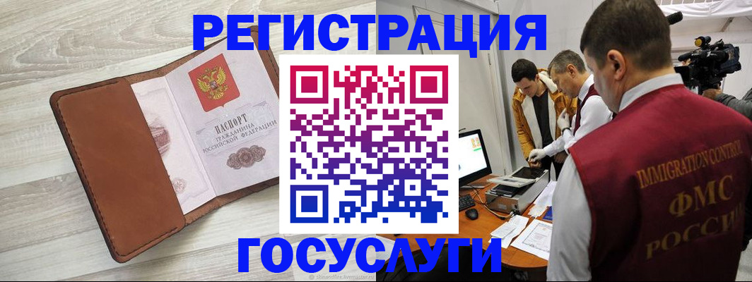 прописка от собственника в Исилькуле
