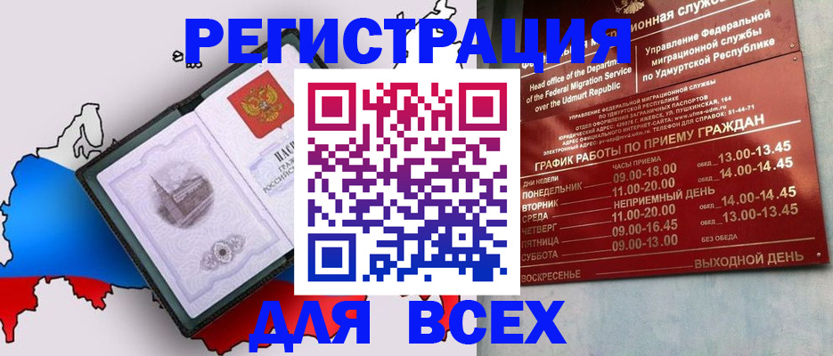 временная регистрация надежно в Исилькуле