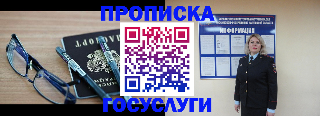 временная регистрация для школы в Исилькуле