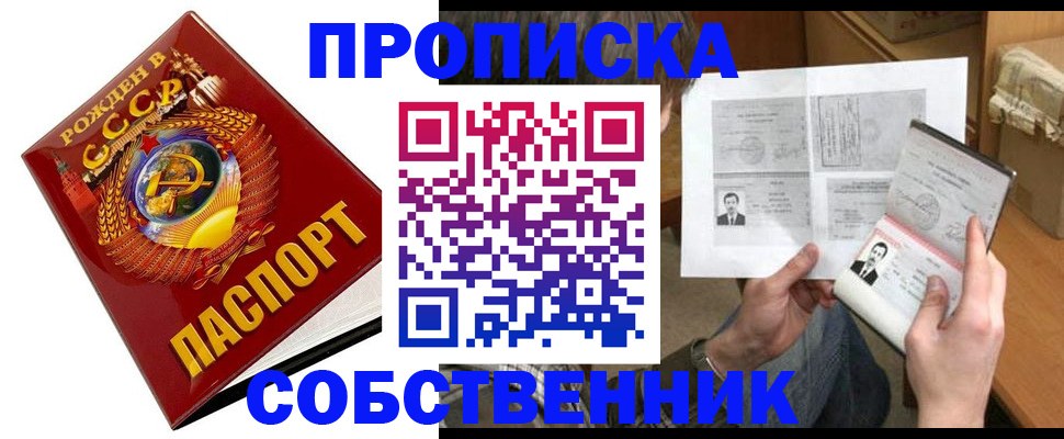 временная регистрация в Исилькуле
