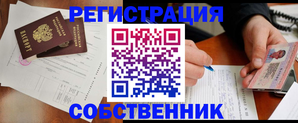 временная регистрация в Исилькуле