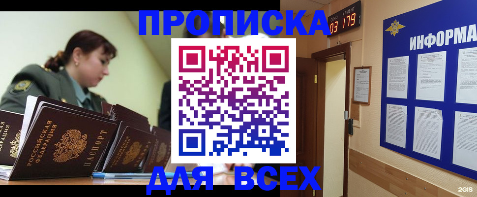 прописка паспорт в Исилькуле