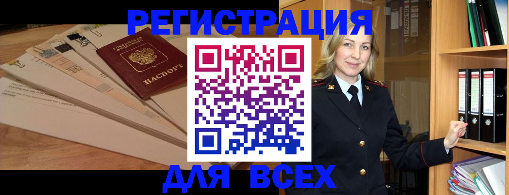 прописка законно в Исилькуле