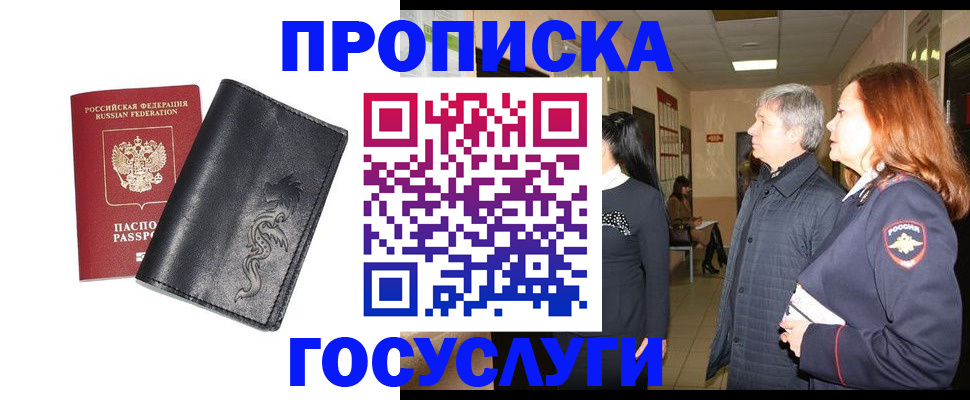 временная регистрация собственник в Исилькуле