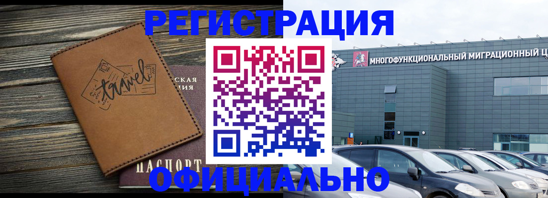 прописка для военкомата в Исилькуле