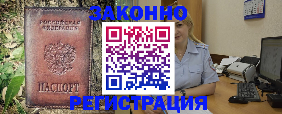 купить прописку в Исилькуле