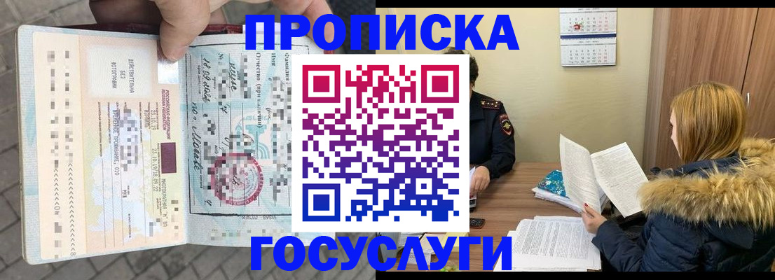 временная регистрация для всех в Исилькуле