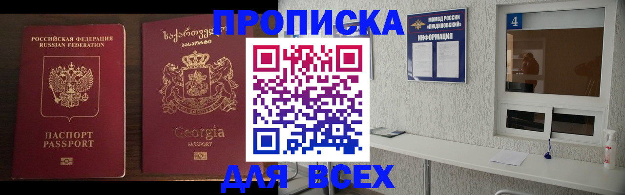 прописка для военкомата в Исилькуле